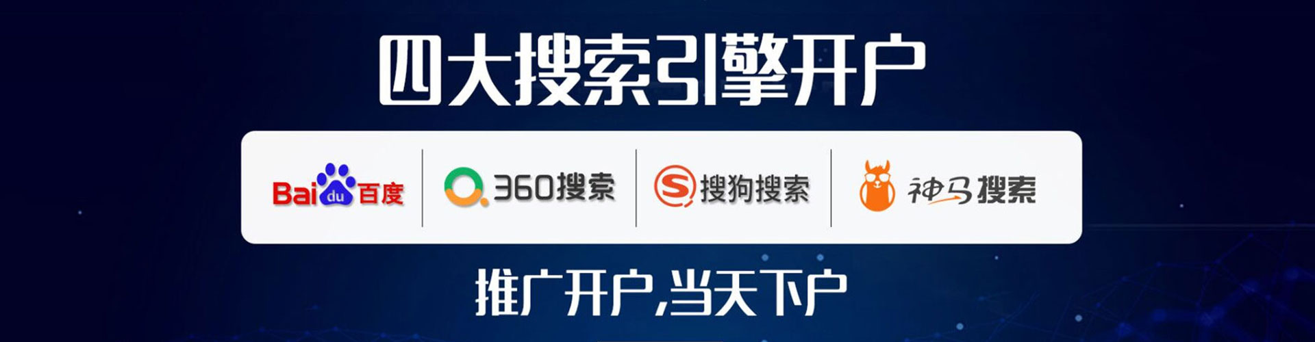 港南百度竞价运营